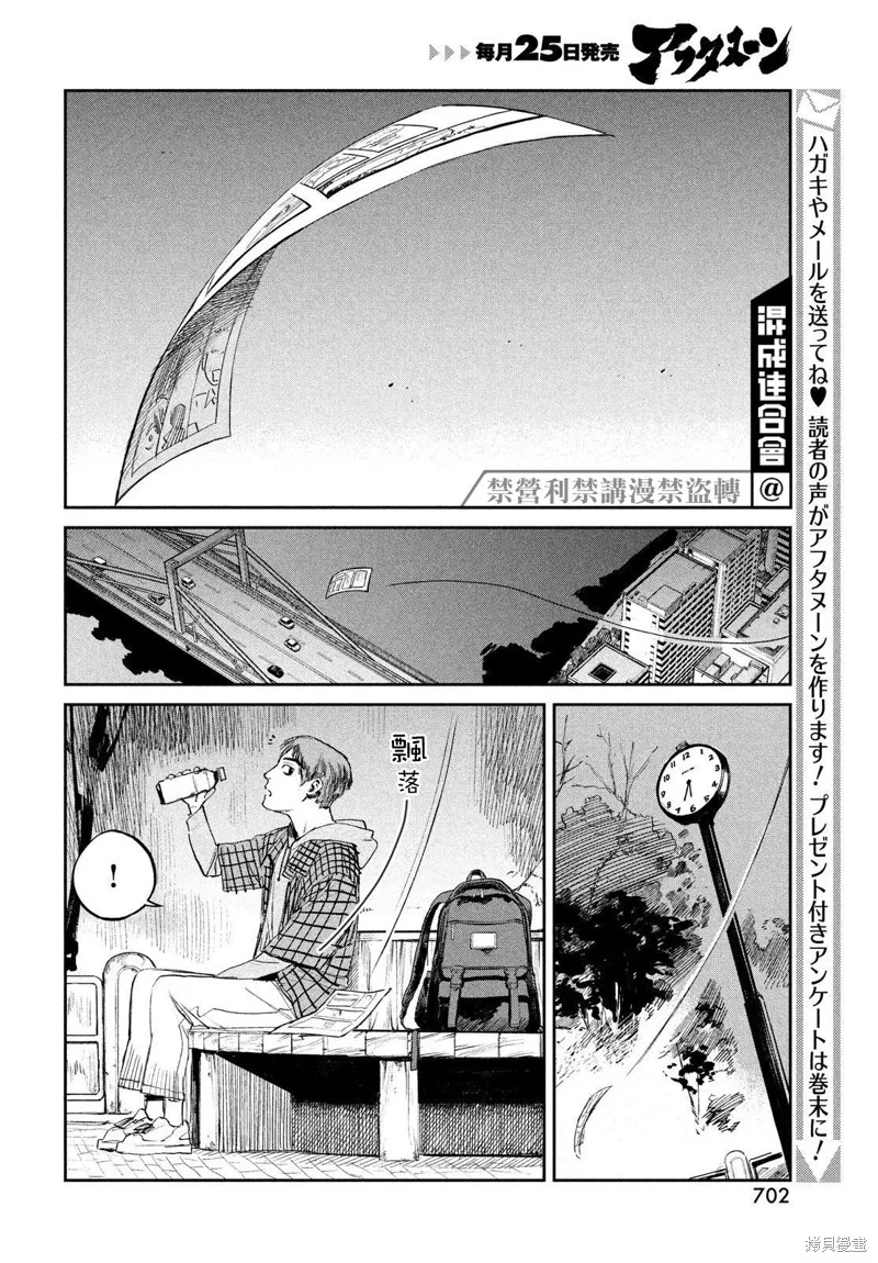 第08话 第22页