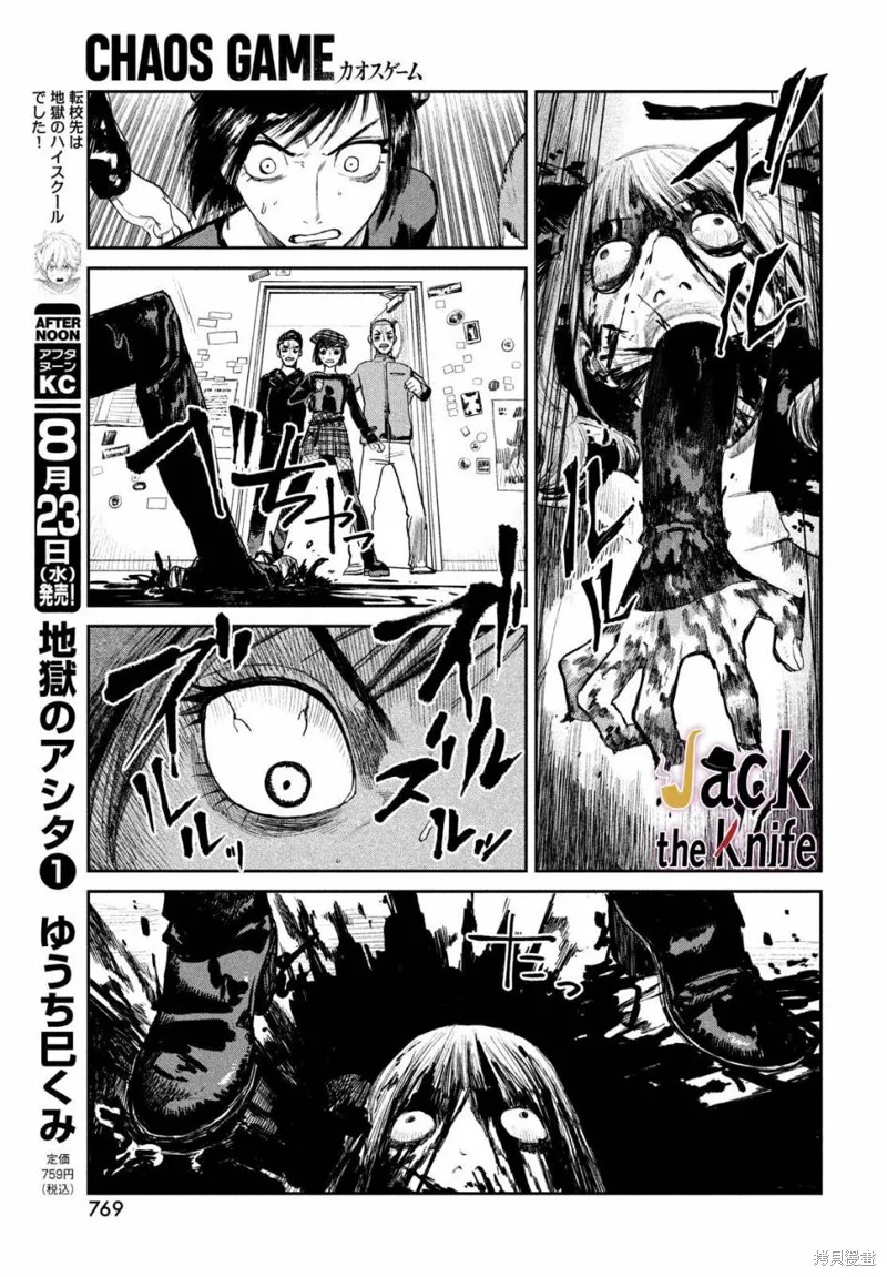 第13话 第25页
