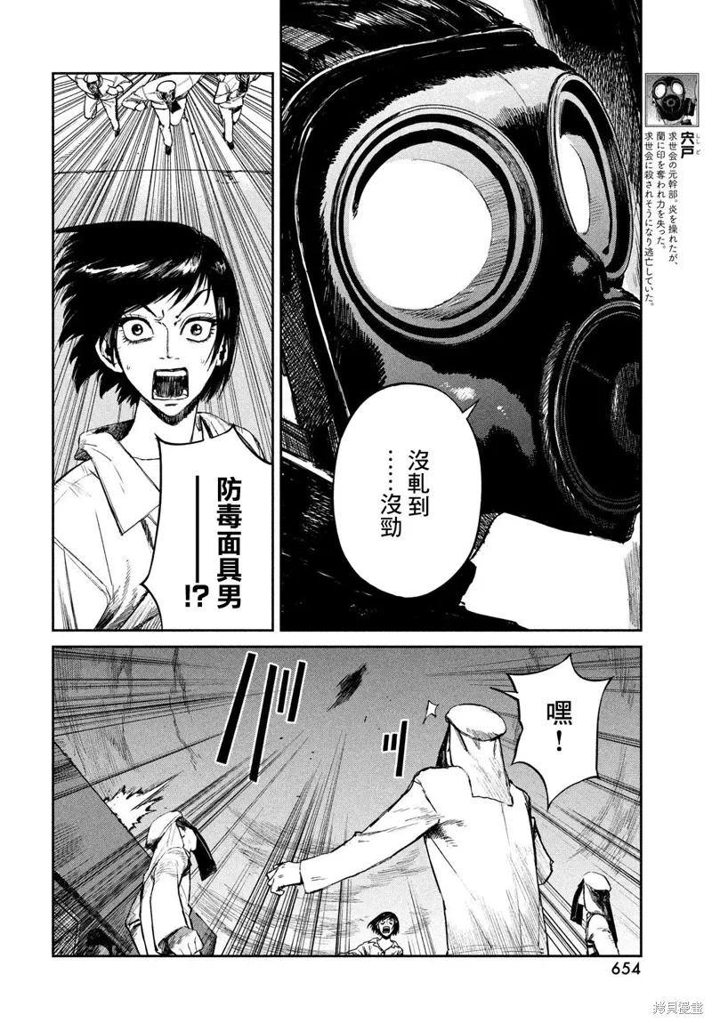 第24话 第26页