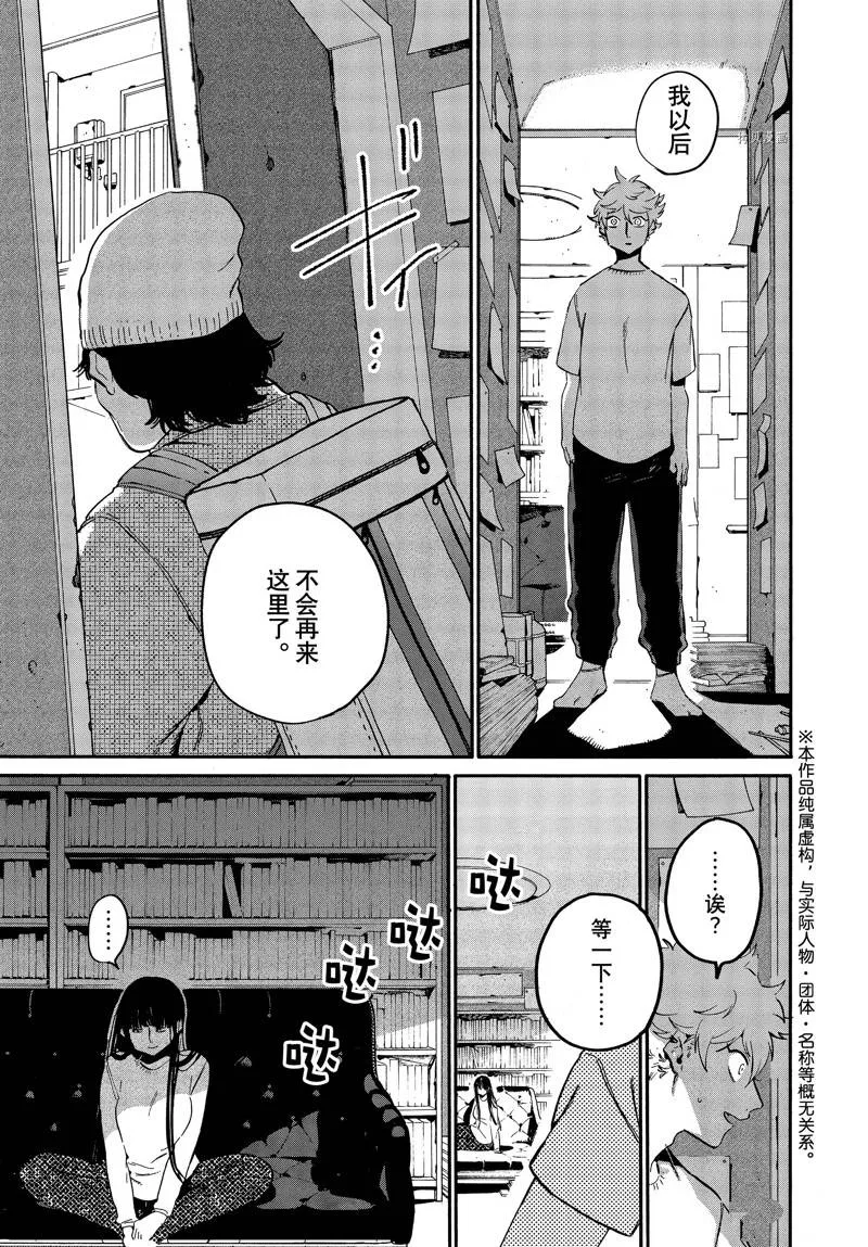 第53话 第1页