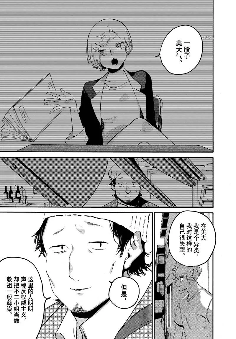 第53话 第5页