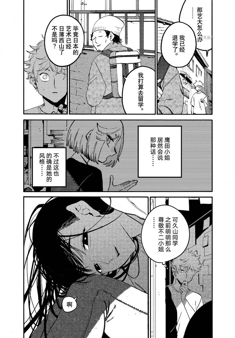 第53话 第6页