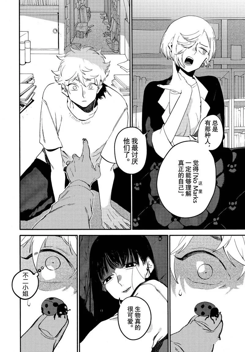 第53话 第8页