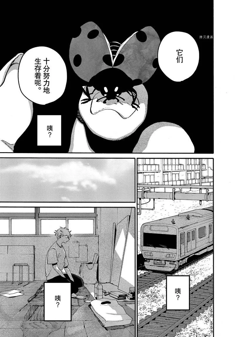 第53话 第9页