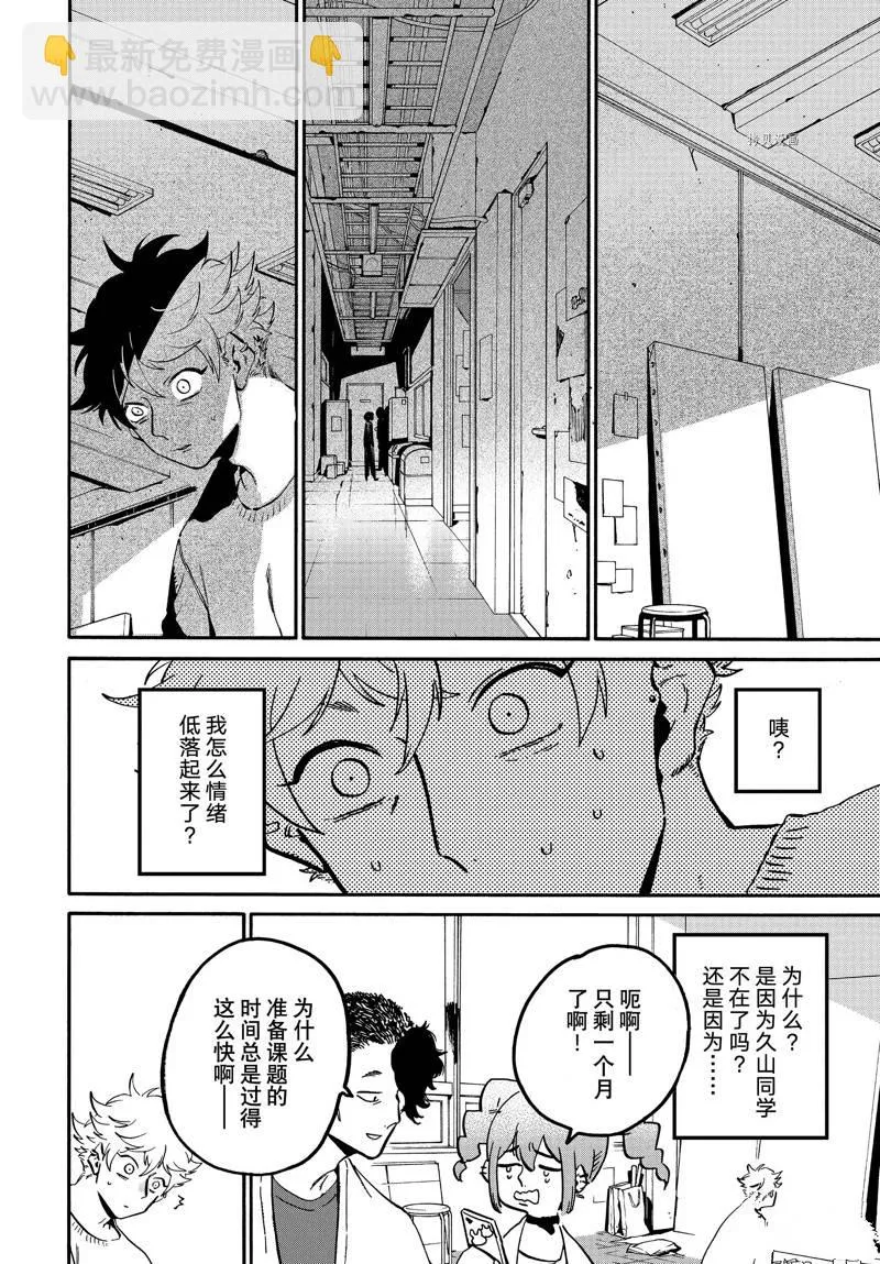 第53话 第10页