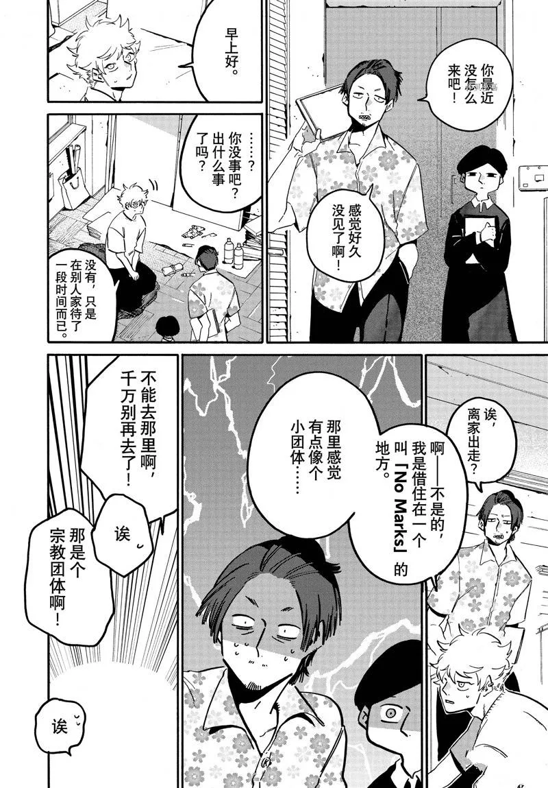 第53话 第12页