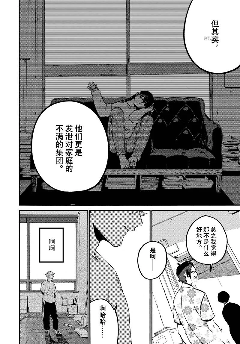 第53话 第14页