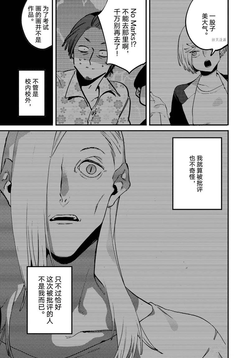 第53话 第15页