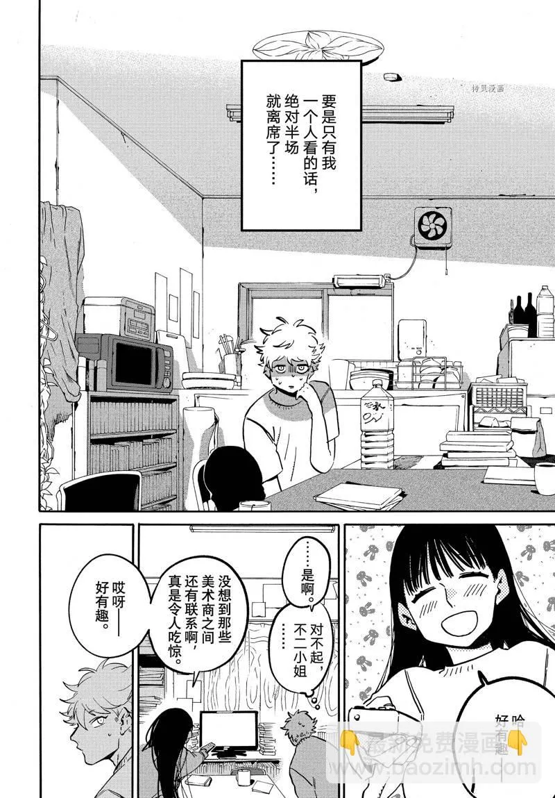 第53话 第22页