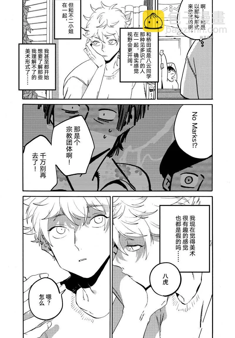 第53话 第23页