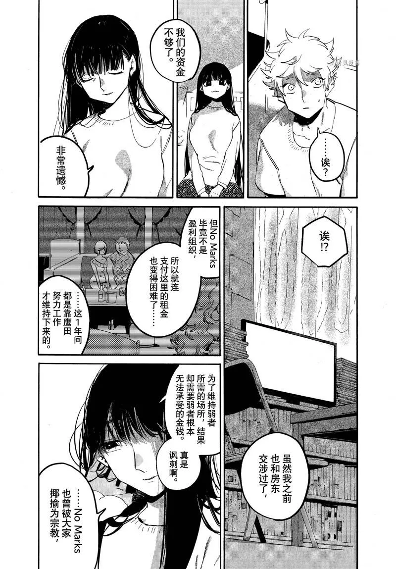 第53话 第27页