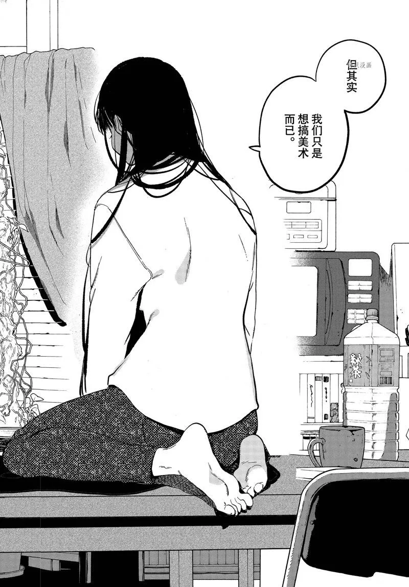 第53话 第28页