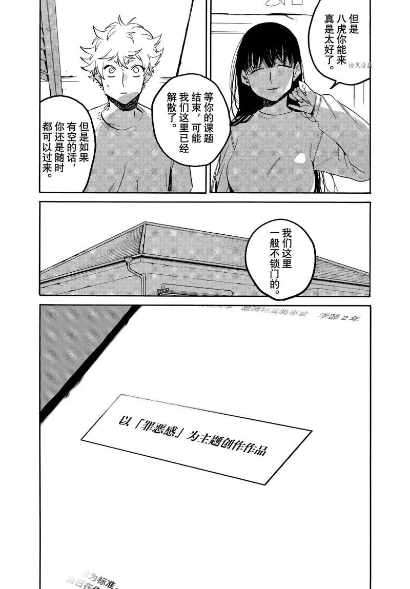 第53话 第30页