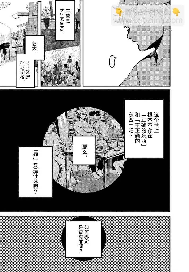第53话 第37页