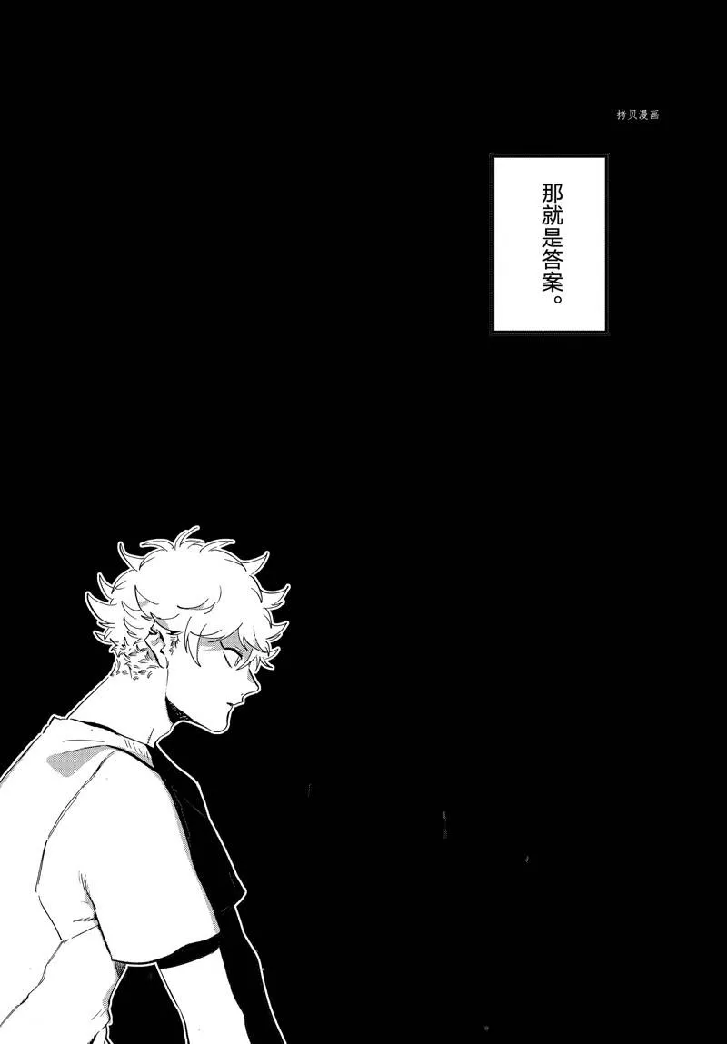 第53话 第38页