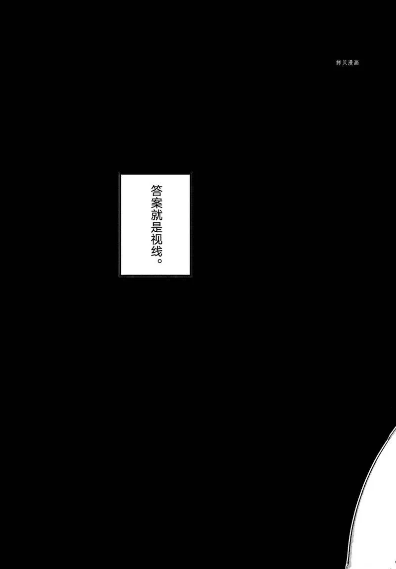 第53话 第39页