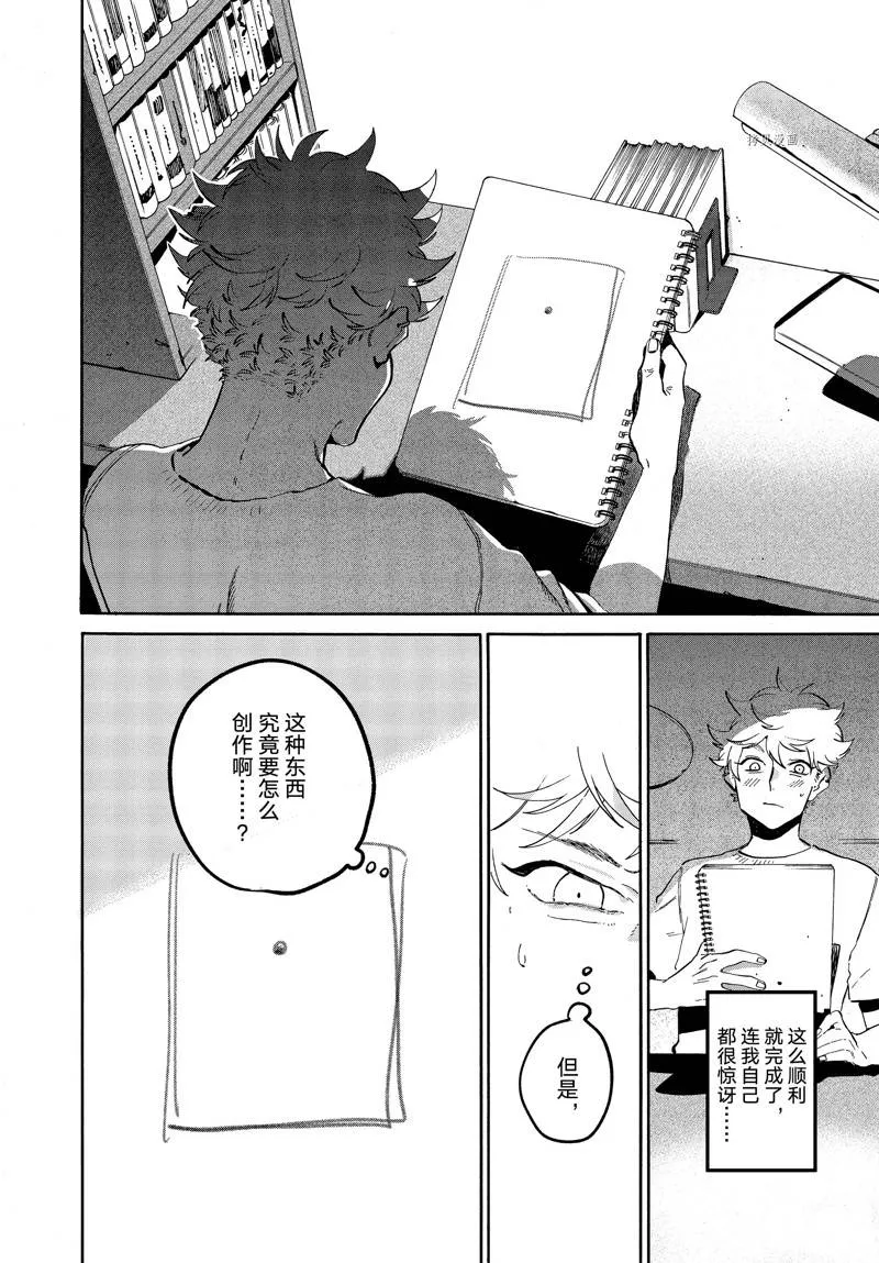 第53话 第42页
