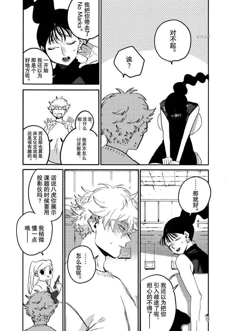 第53话 第45页