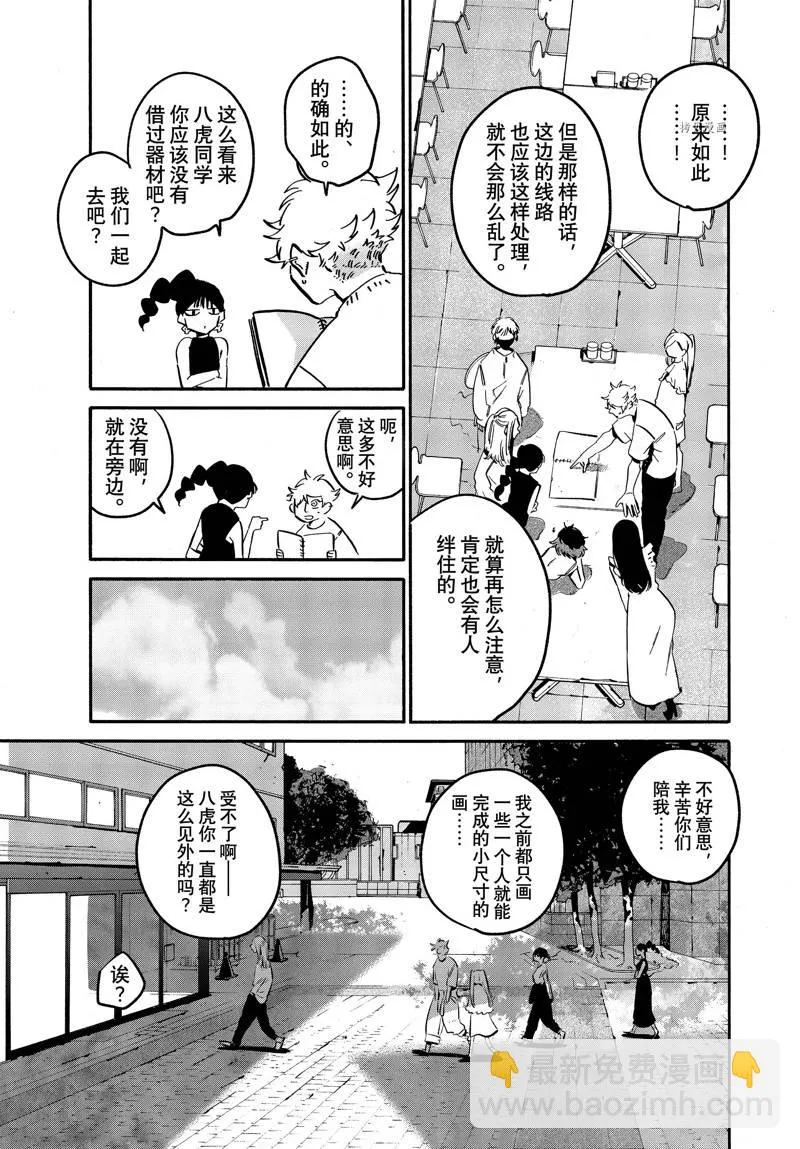 第53话 第47页