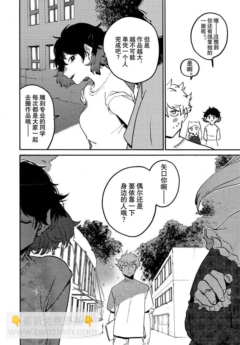 第53话 第48页