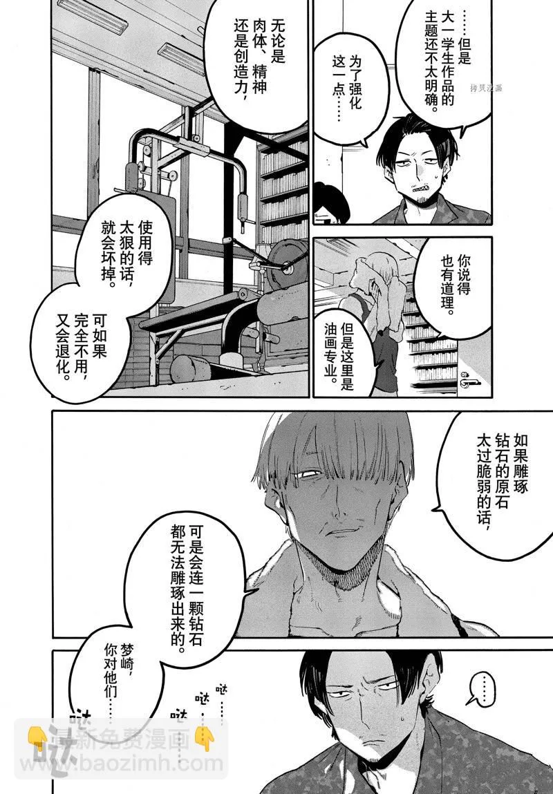 第49话 第18页