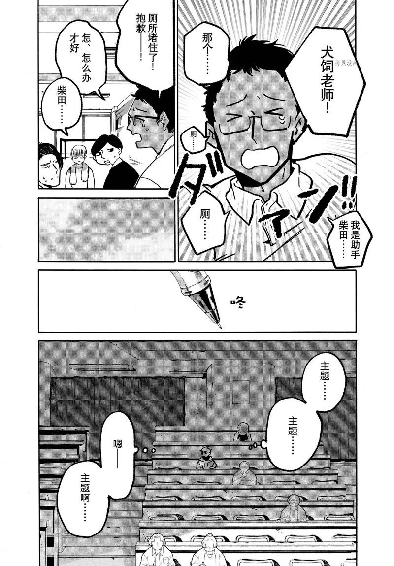第49话 第19页