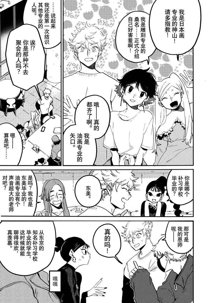 第48话 第26页