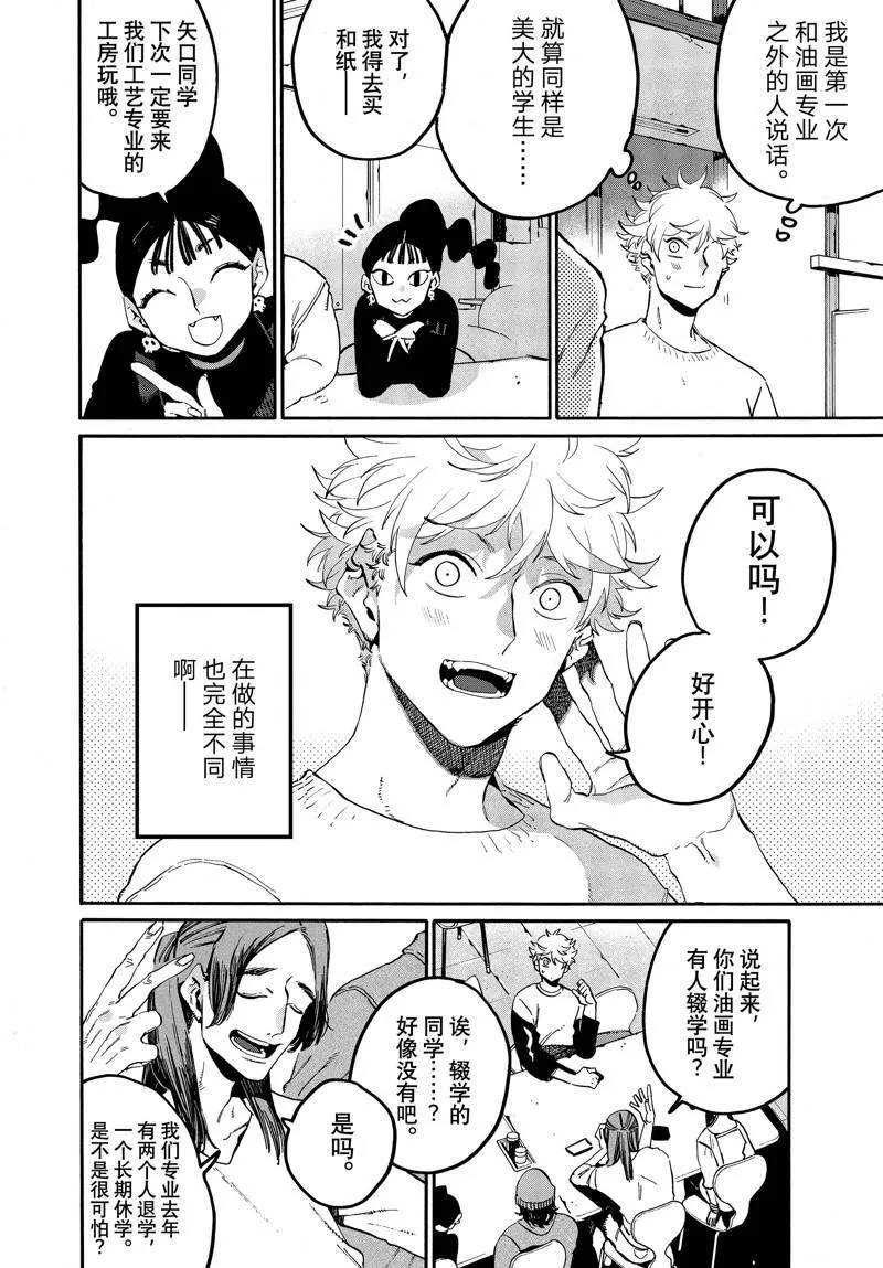 第48话 第27页