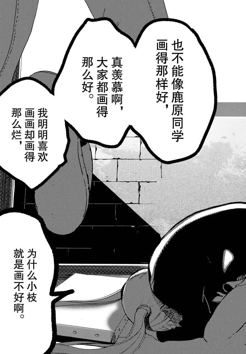 第47话 第25页
