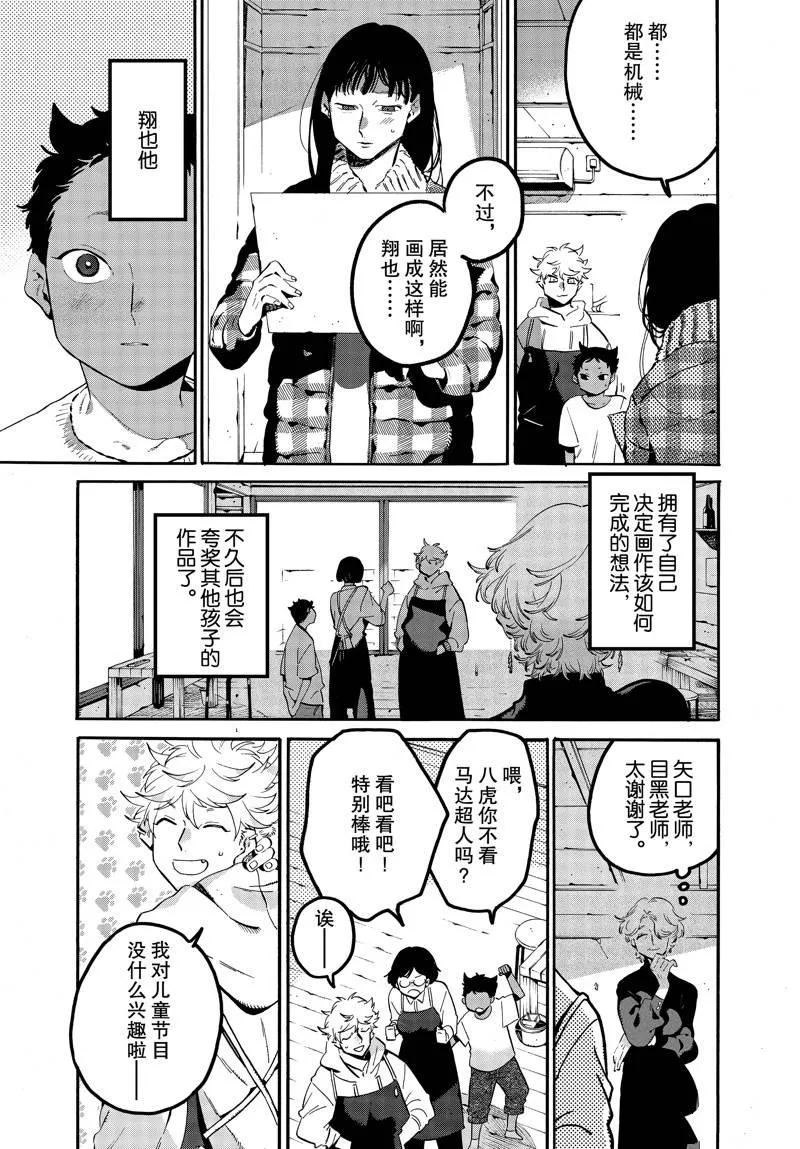 第45话 第35页