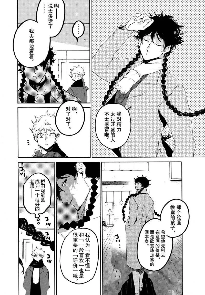 第43话 第28页