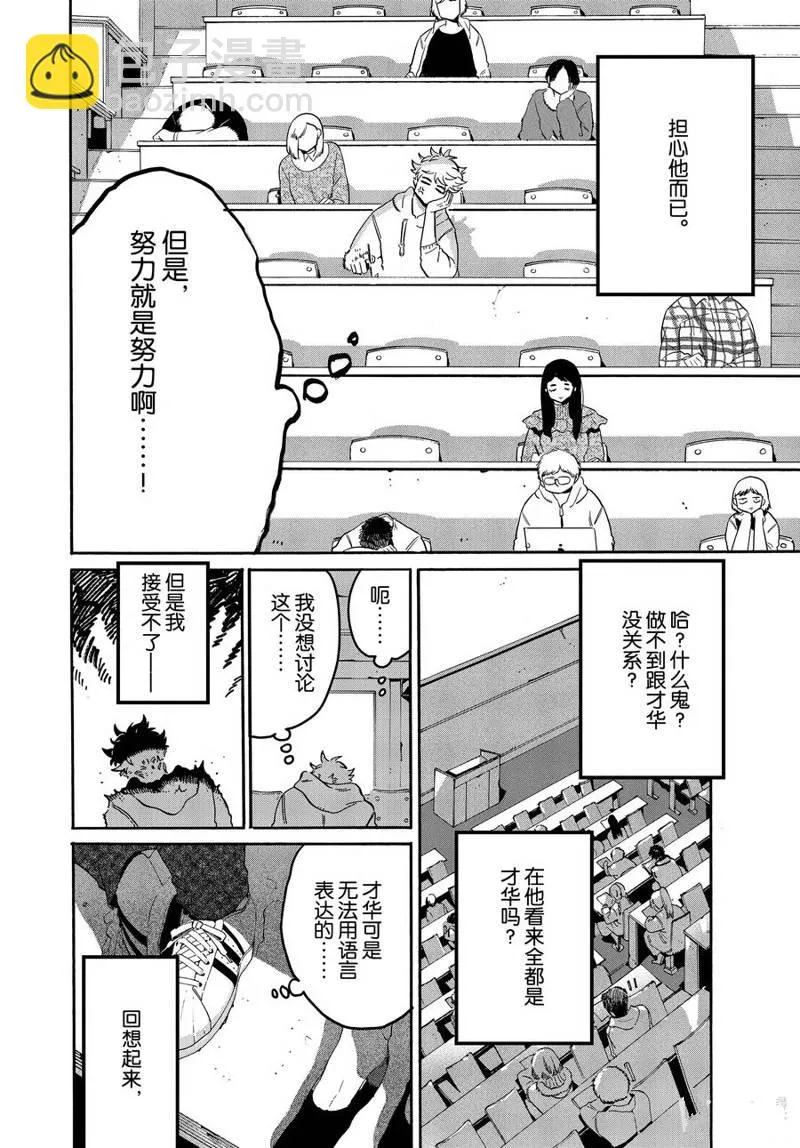 第38话 第10页