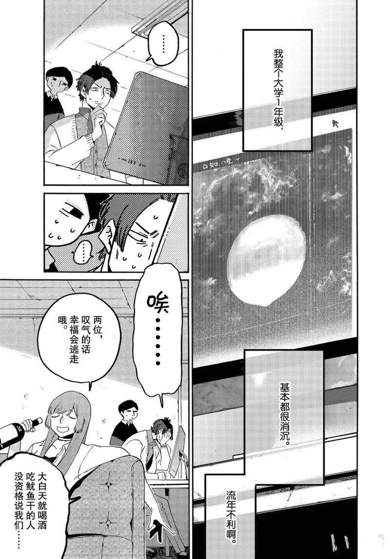 第38话 第11页