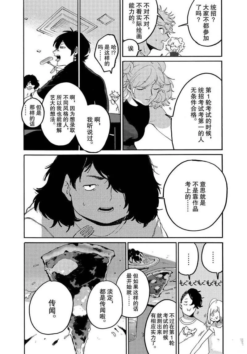 第36话 第27页