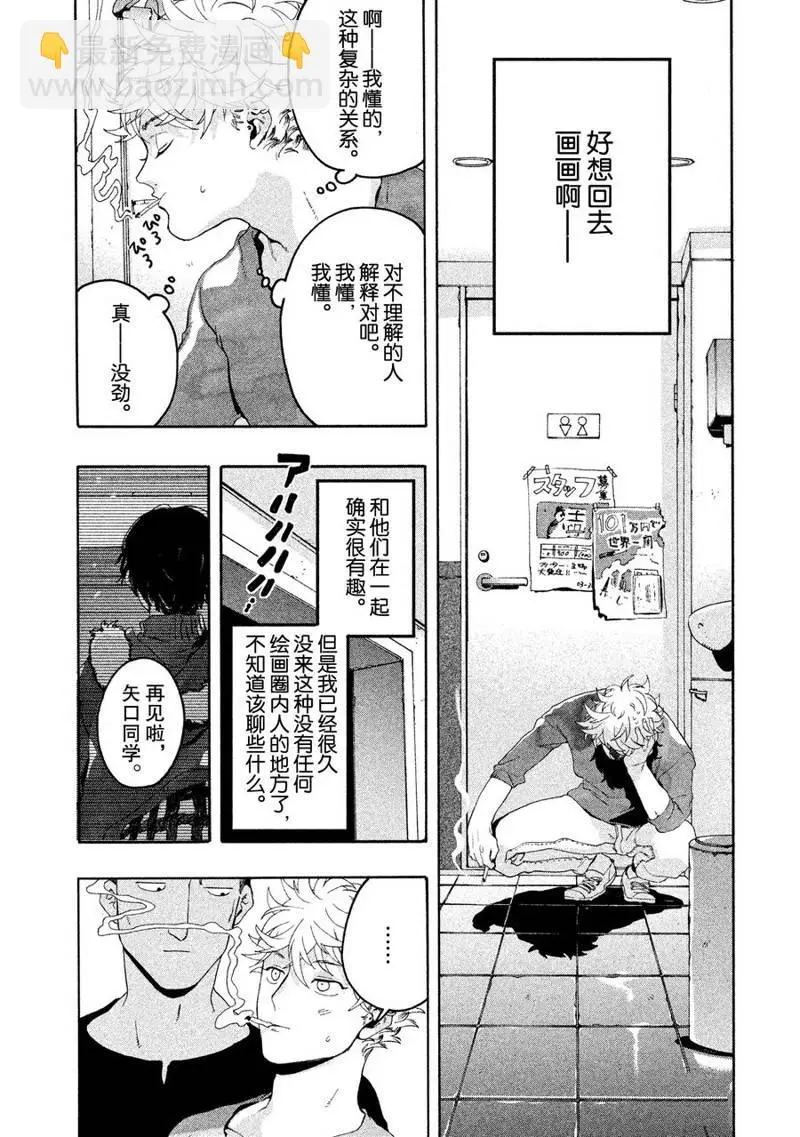 第5话 第9页