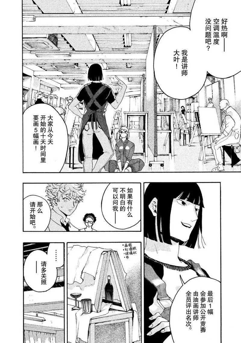 第7话 第28页