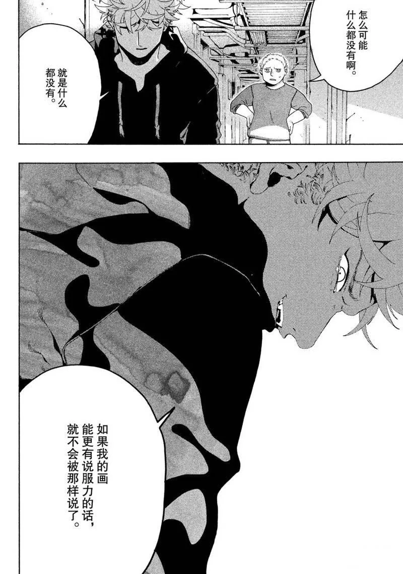 第8话 第30页