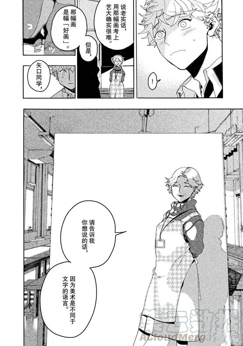 第10话 第22页