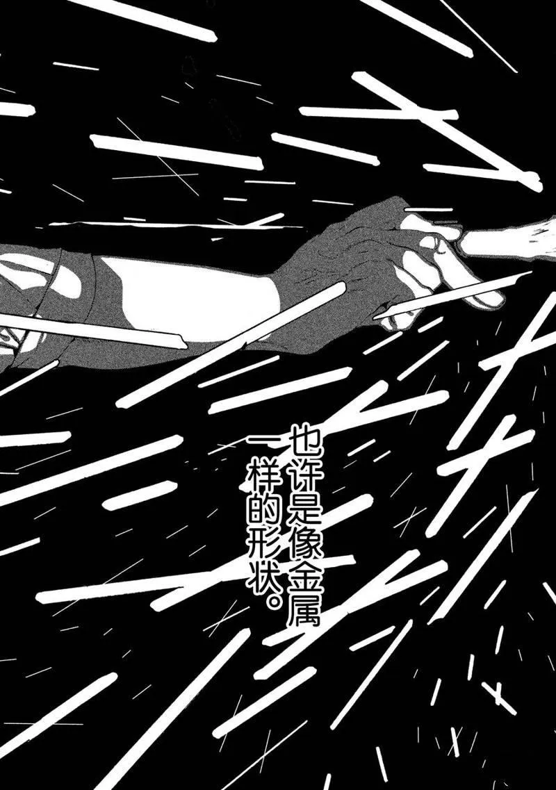 第10话 第52页