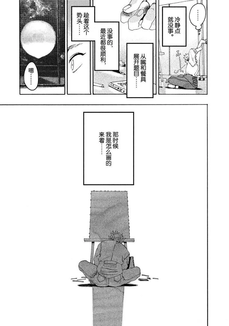 第11话 第15页