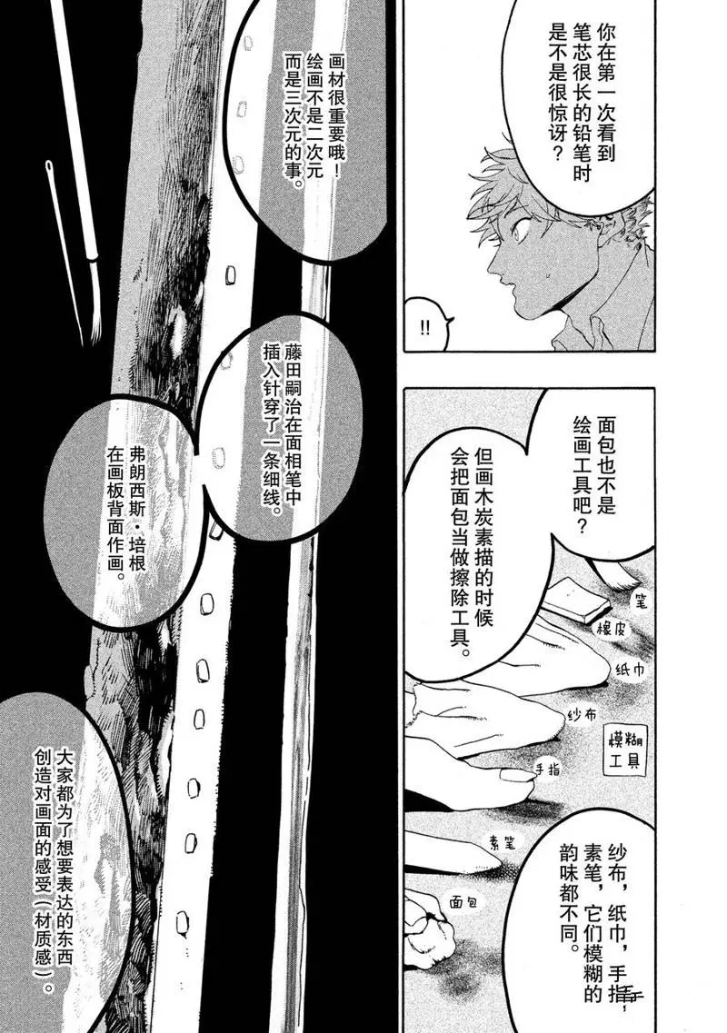 第12话 第21页