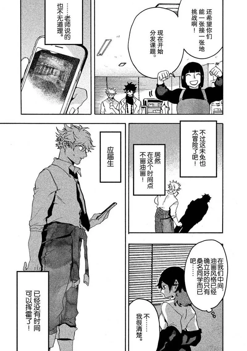 第13话 第16页