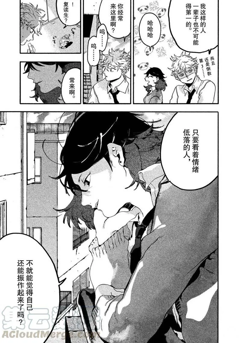 第13话 第22页
