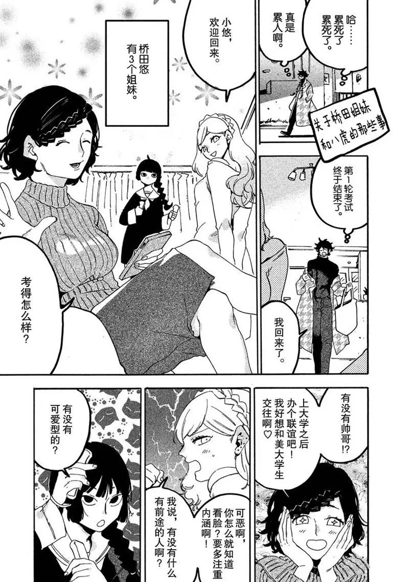 第16话 第47页