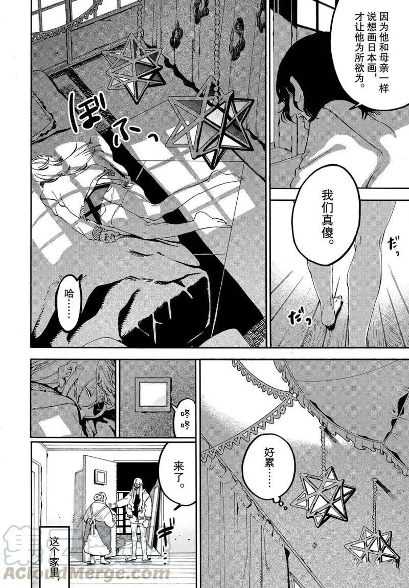 第19话 第8页
