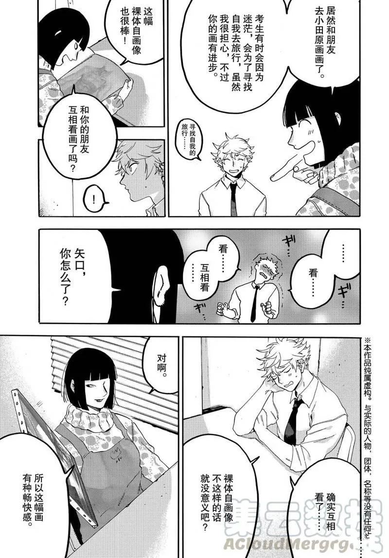 第21话 第3页