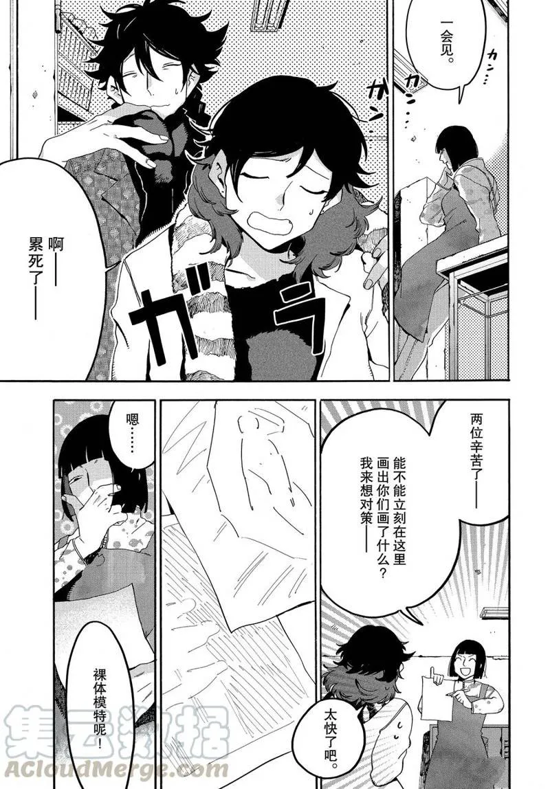 第22话 第33页
