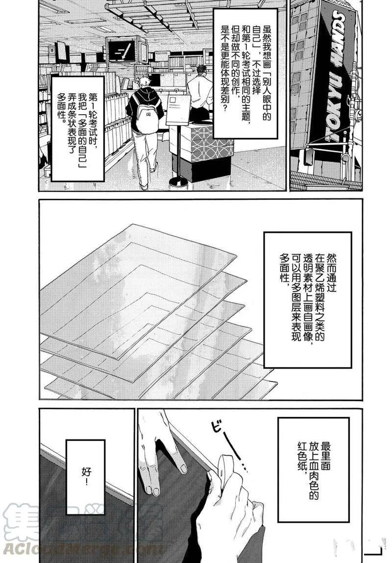 第28话 第43页