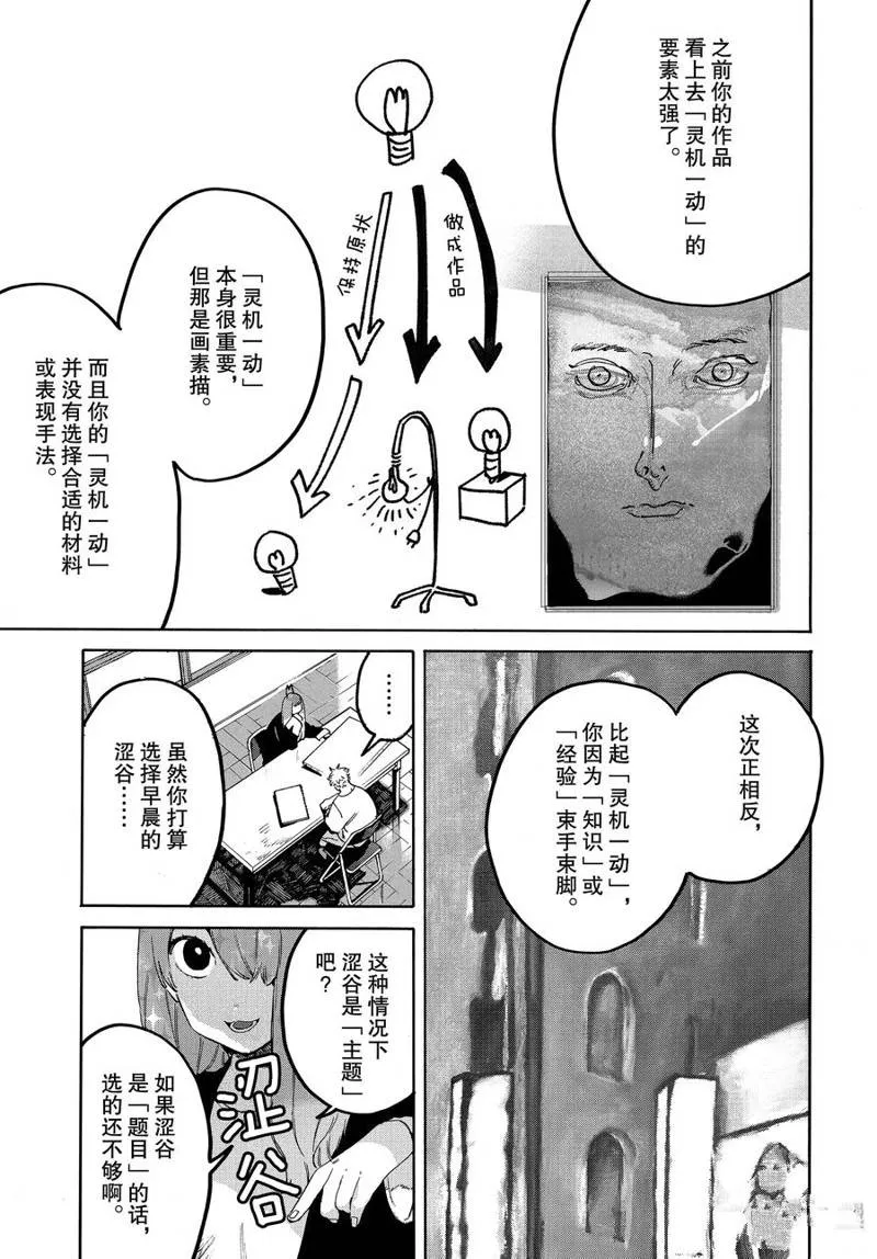 第31话 第13页