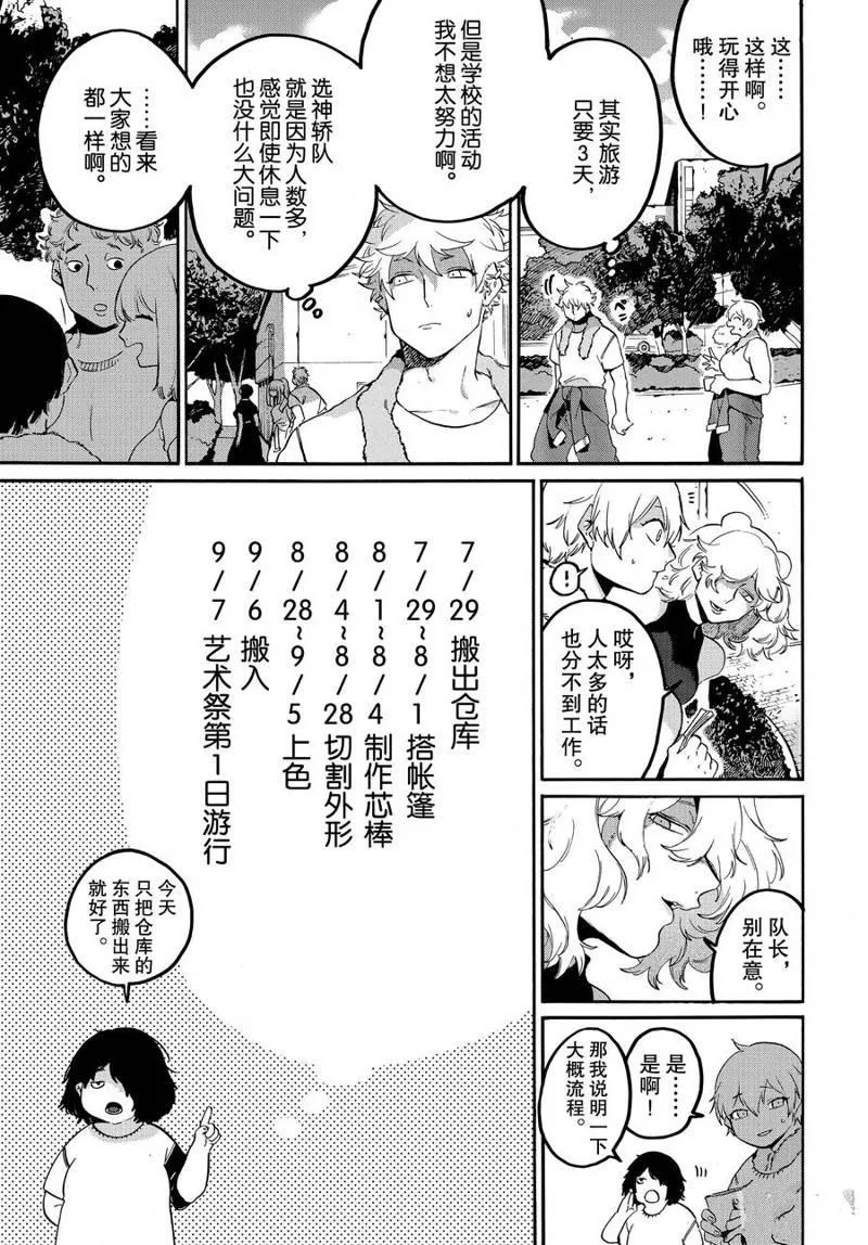 第32话 第15页